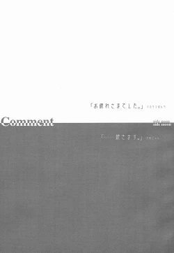 Page 26 of Taiyou to Tsuki ni Somuite