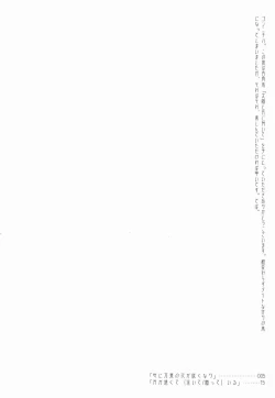 Page 5 of Taiyou to Tsuki ni Somuite