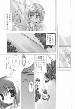 Page 8 of Taiyou to Tsuki ni Somuite