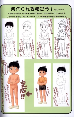 Page 2 of Mitsui Jun - Gake no Ue no Sousuke