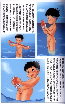 Page 5 of Mitsui Jun - Gake no Ue no Sousuke