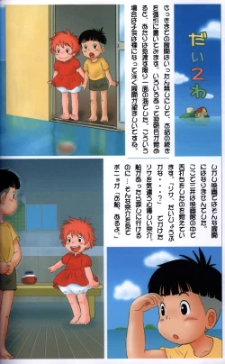 Page 8 of Mitsui Jun - Gake no Ue no Sousuke