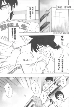 Page 11 of Gorou Jiru