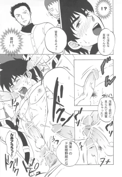 Page 21 of Gorou Jiru