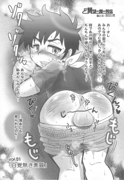 Page 33 of Gorou Jiru