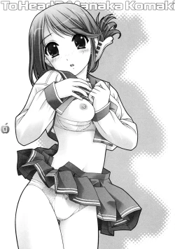 Page 12 of Ai Saretai No!