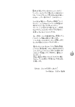 Page 15 of Ai Saretai No!