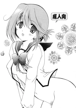 Page 2 of Ai Saretai No!