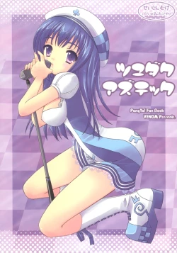 Page 1 of Tsuyudaku Aztec