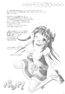 Page 3 of Tsuyudaku Aztec