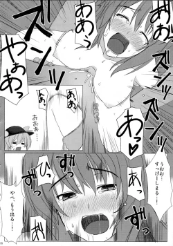 Page 17 of Iku-san no Hoken Taiiku