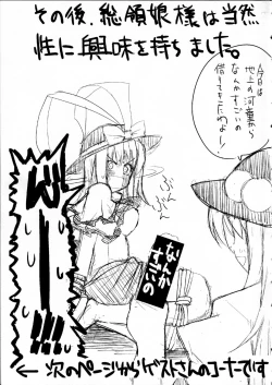 Page 20 of Iku-san no Hoken Taiiku