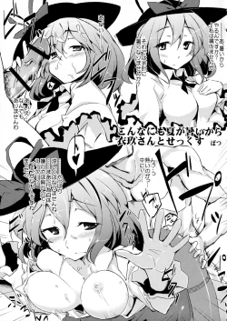 Page 22 of Iku-san no Hoken Taiiku