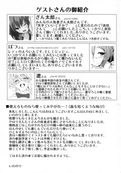 Page 24 of Iku-san no Hoken Taiiku