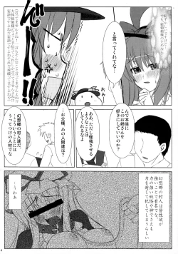 Page 5 of Iku-san no Hoken Taiiku