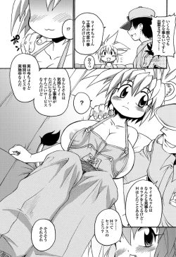 Page 116 of COMIC Purumelo 2006-08 Vol.1