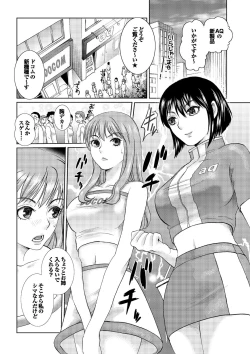 Page 15 of COMIC Purumelo 2006-08 Vol.1