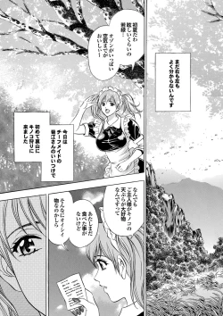 Page 168 of COMIC Purumelo 2006-08 Vol.1