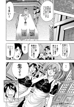 Page 183 of COMIC Purumelo 2006-08 Vol.1