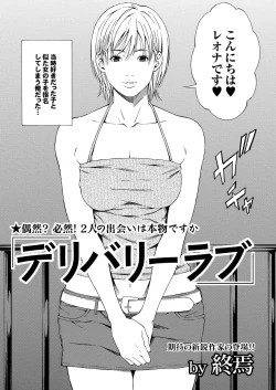 Page 53 of COMIC Purumelo 2006-08 Vol.1