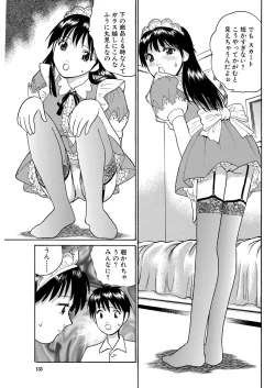 Page 98 of COMIC Purumelo 2006-08 Vol.1