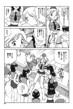 Page 103 of COMIC Purumelo 2006-10 Vol.2