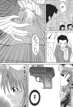 Page 122 of COMIC Purumelo 2006-10 Vol.2