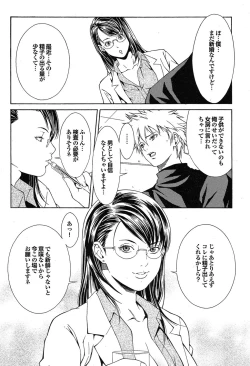 Page 63 of COMIC Purumelo 2006-10 Vol.2