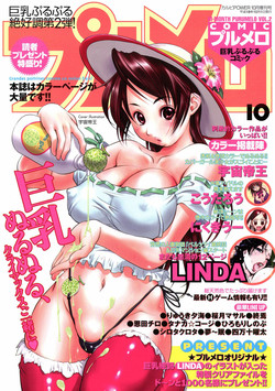 COMIC Purumelo 2006-10 Vol.2 [Digital]