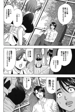 Page 71 of COMIC Purumelo 2006-12 Vol.3