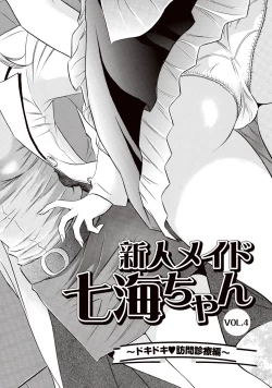 Page 179 of COMIC Purumelo 2007-02 Vol.4