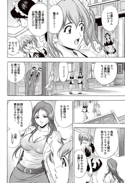 Page 181 of COMIC Purumelo 2007-02 Vol.4