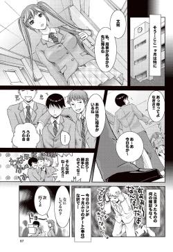 Page 54 of COMIC Purumelo 2007-02 Vol.4