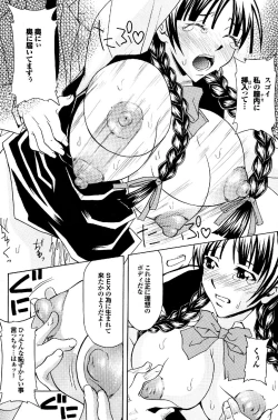 Page 83 of COMIC Purumelo 2007-02 Vol.4