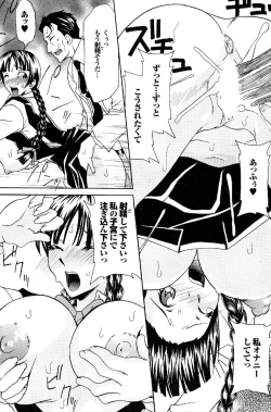 Page 85 of COMIC Purumelo 2007-02 Vol.4