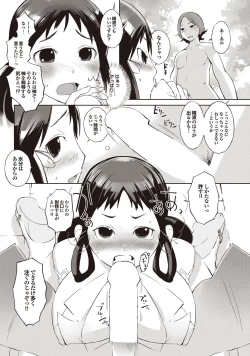 Page 138 of COMIC Purumelo 2009-08 Vol.32