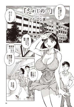 Page 167 of COMIC Purumelo 2009-08 Vol.32