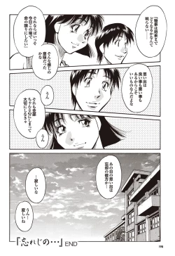 Page 184 of COMIC Purumelo 2009-08 Vol.32