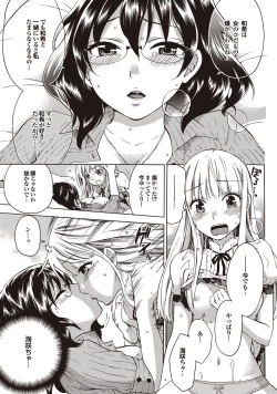 Page 37 of COMIC Purumelo 2009-08 Vol.32