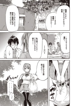 Page 43 of COMIC Purumelo 2009-08 Vol.32