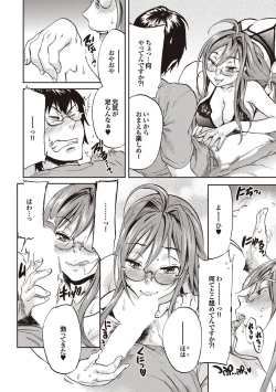 Page 52 of COMIC Purumelo 2009-08 Vol.32