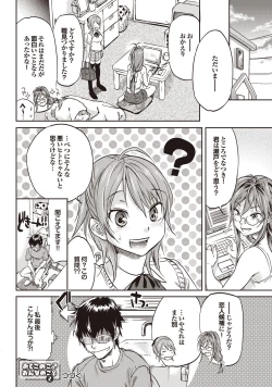 Page 62 of COMIC Purumelo 2009-08 Vol.32