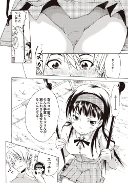 Page 69 of COMIC Purumelo 2009-08 Vol.32