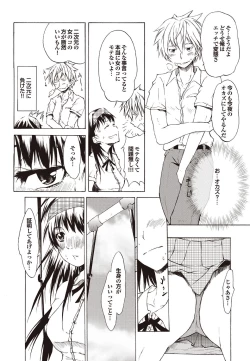 Page 70 of COMIC Purumelo 2009-08 Vol.32