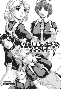 Page 12 of COMIC Purumelo 2009-09 Vol.33