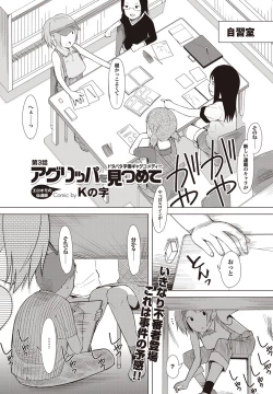 Page 147 of COMIC Purumelo 2009-09 Vol.33