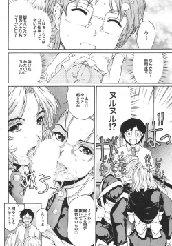 Page 14 of COMIC Purumelo 2009-09 Vol.33