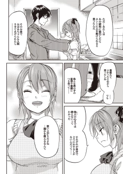 Page 32 of COMIC Purumelo 2009-09 Vol.33