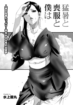 Page 44 of COMIC Purumelo 2009-09 Vol.33