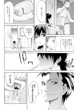 Page 66 of COMIC Purumelo 2009-09 Vol.33